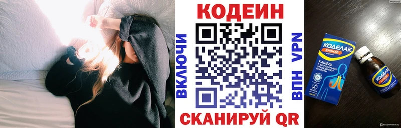 Кодеиновый сироп Lean Purple Drank  что такое наркотик  Петрозаводск 